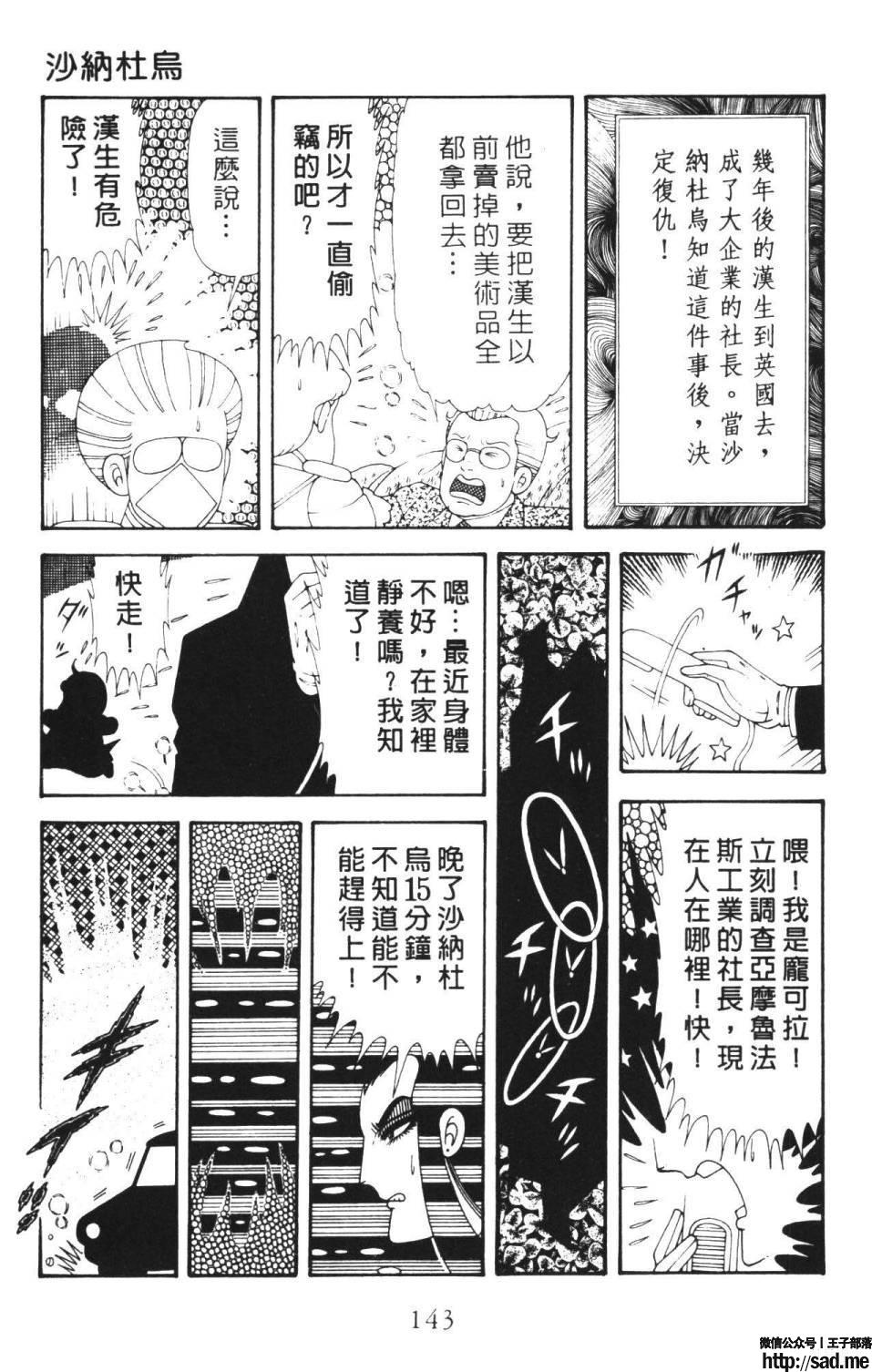 图片[149]-限免唱长篇连载漫画 – 帕塔利洛!-S岛 (〃∇〃) 一个为动漫作者赞助の会员制平台-Sad.me