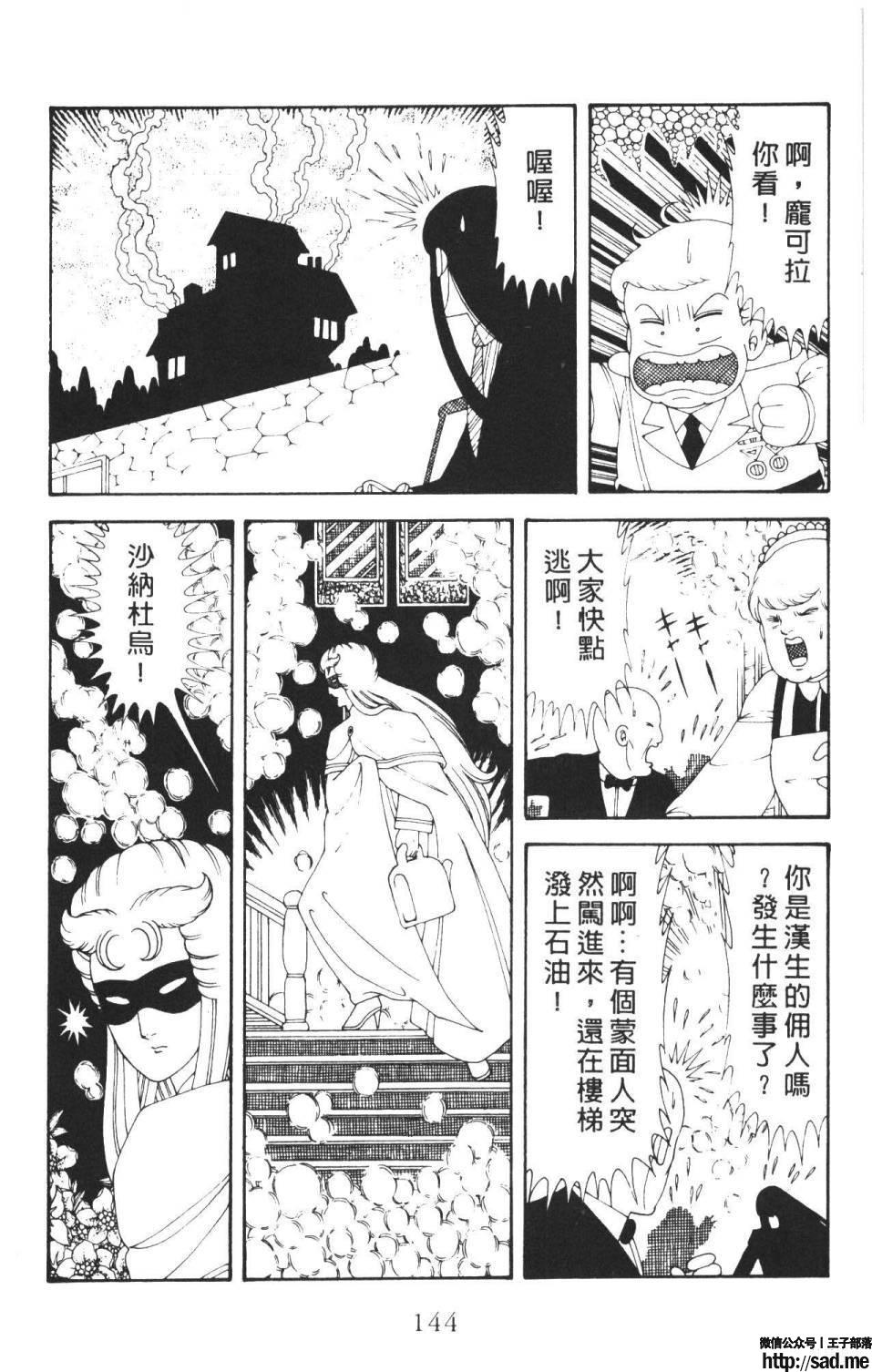 图片[150]-限免唱长篇连载漫画 – 帕塔利洛!-S岛 (〃∇〃) 一个为动漫作者赞助の会员制平台-Sad.me