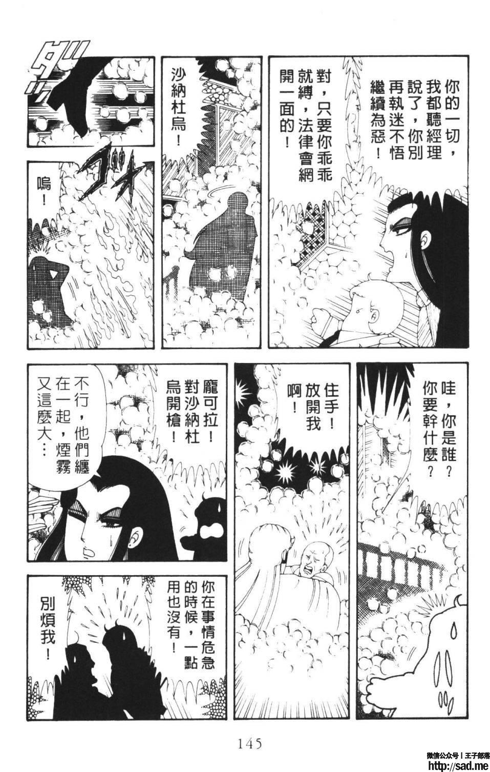 图片[151]-限免唱长篇连载漫画 – 帕塔利洛!-S岛 (〃∇〃) 一个为动漫作者赞助の会员制平台-Sad.me