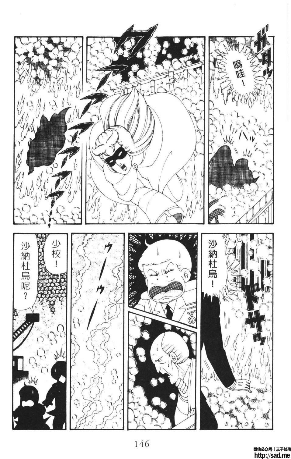 图片[152]-限免唱长篇连载漫画 – 帕塔利洛!-S岛 (〃∇〃) 一个为动漫作者赞助の会员制平台-Sad.me