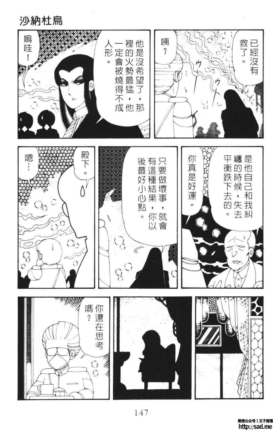 图片[153]-限免唱长篇连载漫画 – 帕塔利洛!-S岛 (〃∇〃) 一个为动漫作者赞助の会员制平台-Sad.me