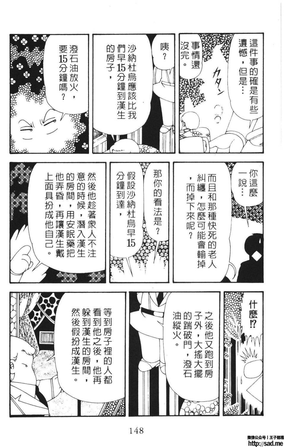 图片[154]-限免唱长篇连载漫画 – 帕塔利洛!-S岛 (〃∇〃) 一个为动漫作者赞助の会员制平台-Sad.me