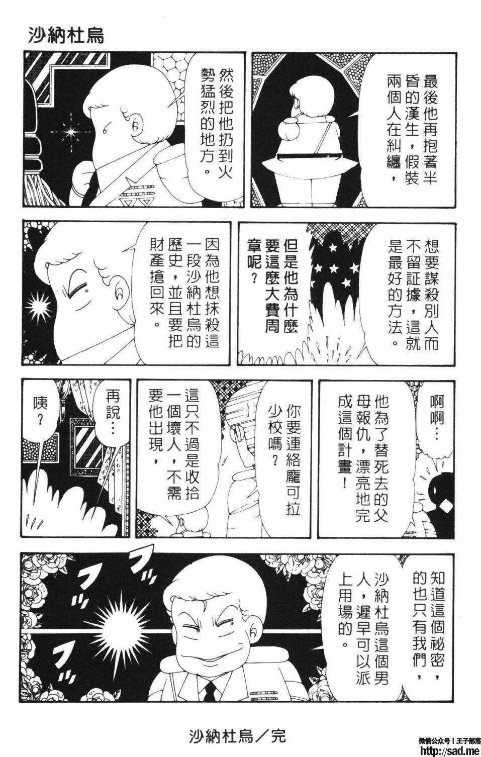 图片[155]-限免唱长篇连载漫画 – 帕塔利洛!-S岛 (〃∇〃) 一个为动漫作者赞助の会员制平台-Sad.me