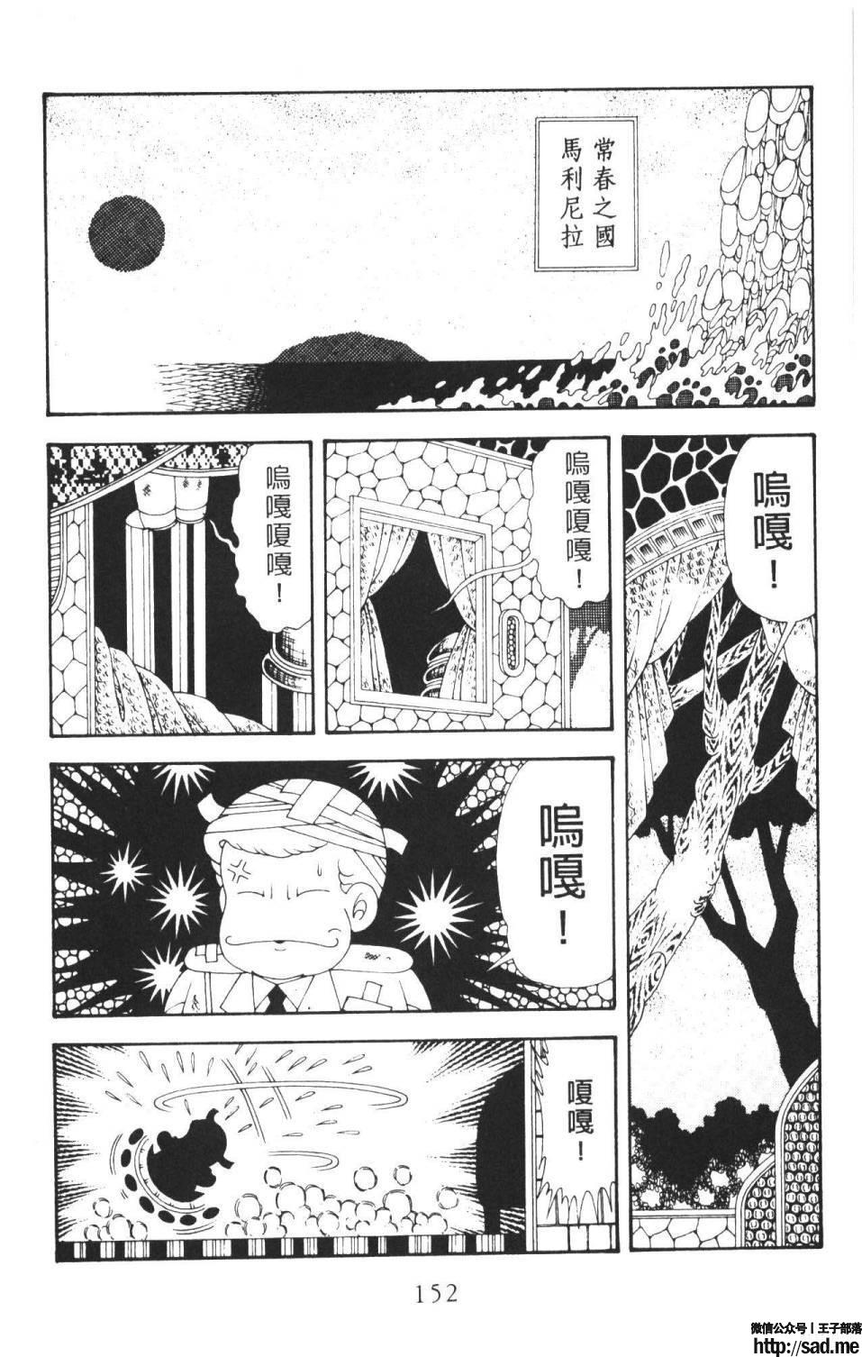 图片[158]-限免唱长篇连载漫画 – 帕塔利洛!-S岛 (〃∇〃) 一个为动漫作者赞助の会员制平台-Sad.me