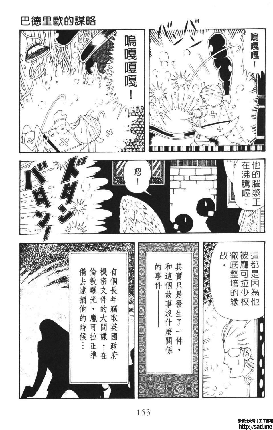 图片[159]-限免唱长篇连载漫画 – 帕塔利洛!-S岛 (〃∇〃) 一个为动漫作者赞助の会员制平台-Sad.me