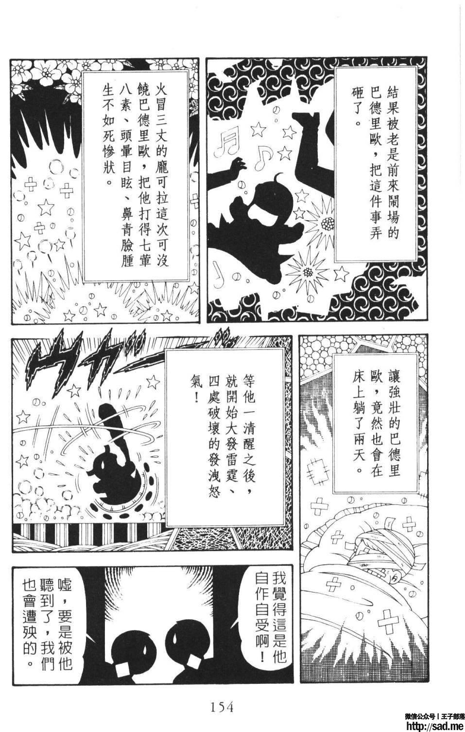 图片[160]-限免唱长篇连载漫画 – 帕塔利洛!-S岛 (〃∇〃) 一个为动漫作者赞助の会员制平台-Sad.me