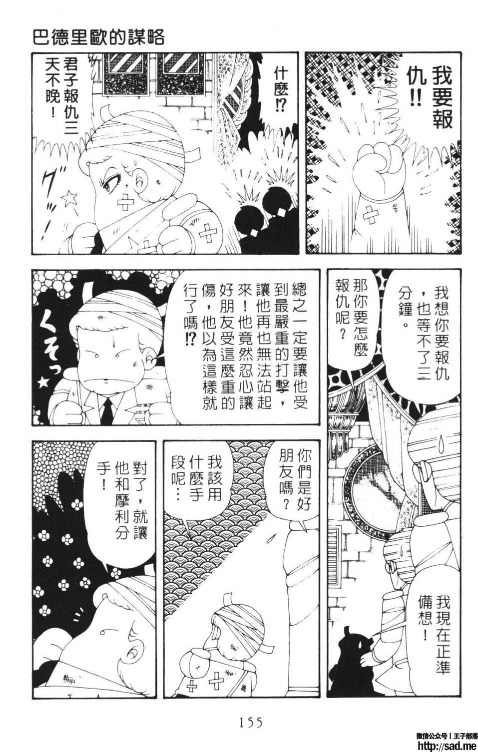 图片[161]-限免唱长篇连载漫画 – 帕塔利洛!-S岛 (〃∇〃) 一个为动漫作者赞助の会员制平台-Sad.me