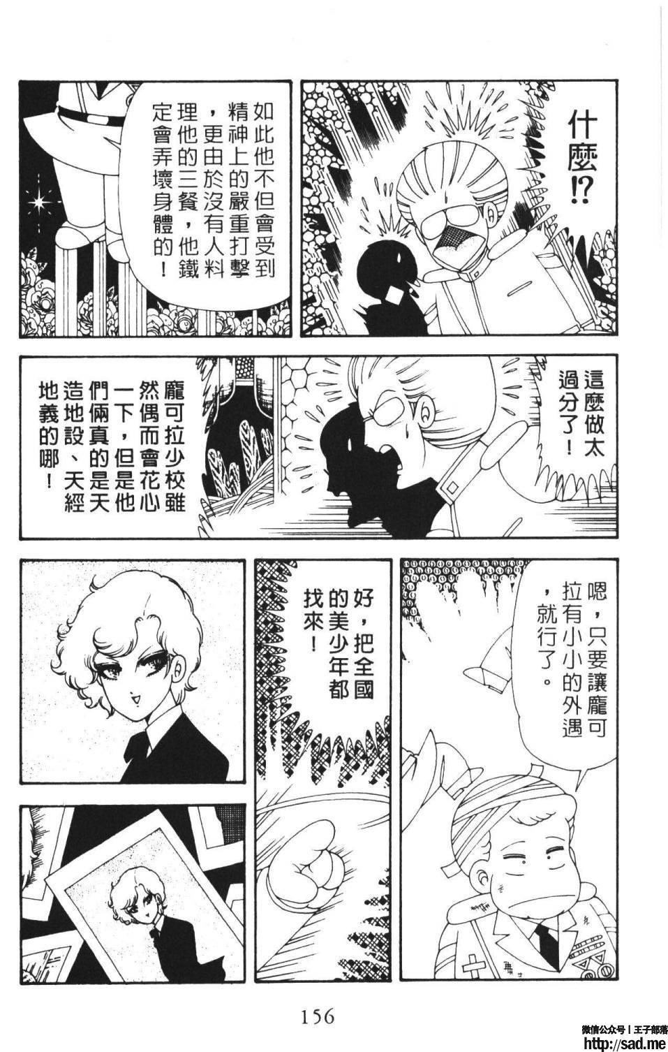 图片[162]-限免唱长篇连载漫画 – 帕塔利洛!-S岛 (〃∇〃) 一个为动漫作者赞助の会员制平台-Sad.me