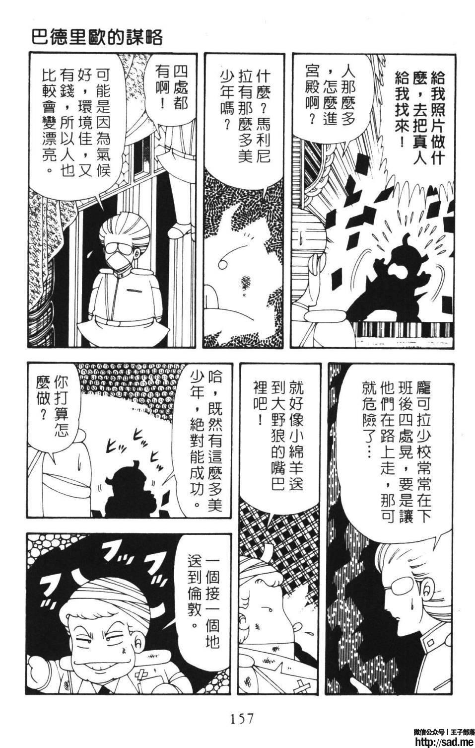 图片[163]-限免唱长篇连载漫画 – 帕塔利洛!-S岛 (〃∇〃) 一个为动漫作者赞助の会员制平台-Sad.me