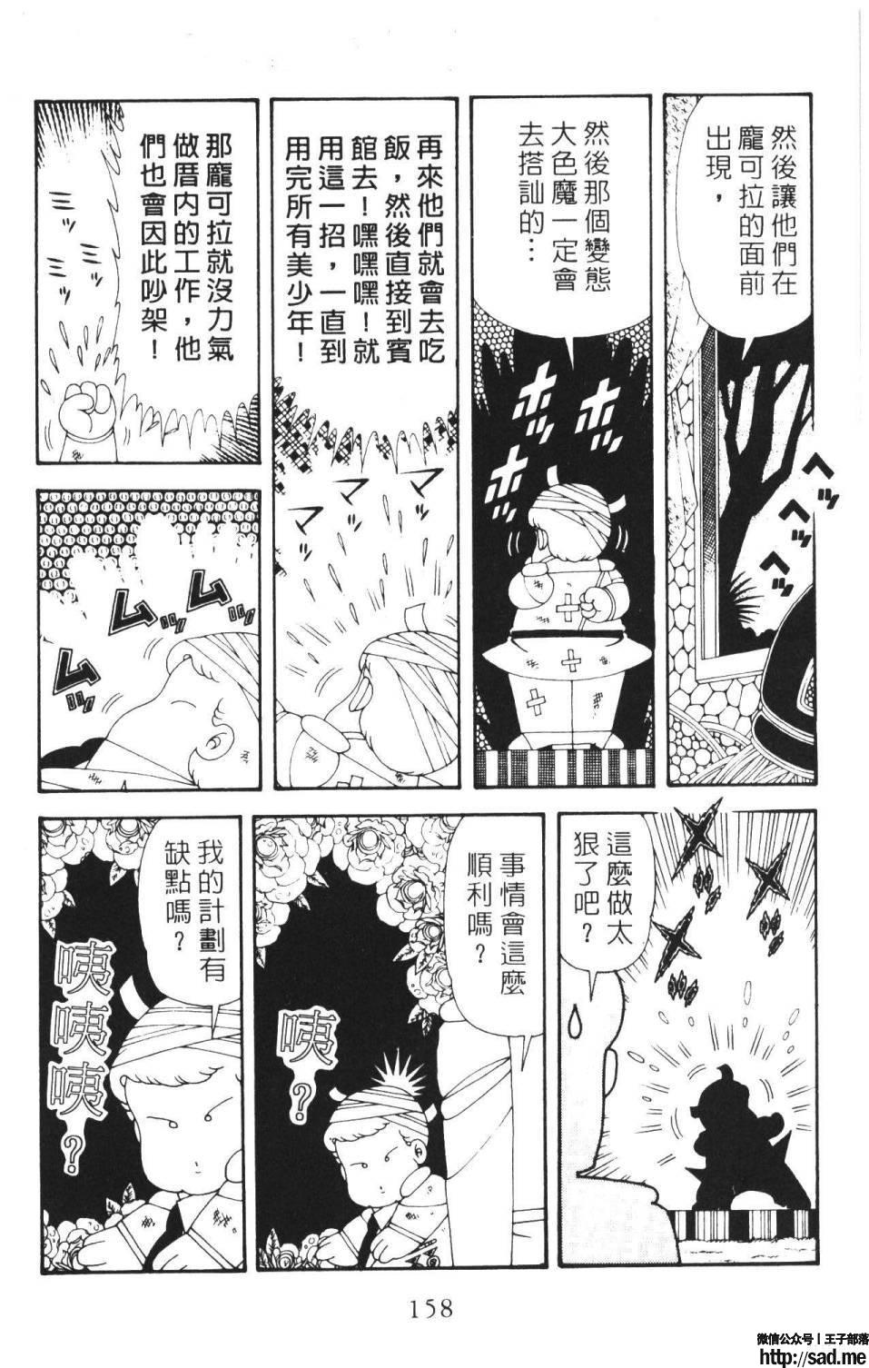 图片[164]-限免唱长篇连载漫画 – 帕塔利洛!-S岛 (〃∇〃) 一个为动漫作者赞助の会员制平台-Sad.me