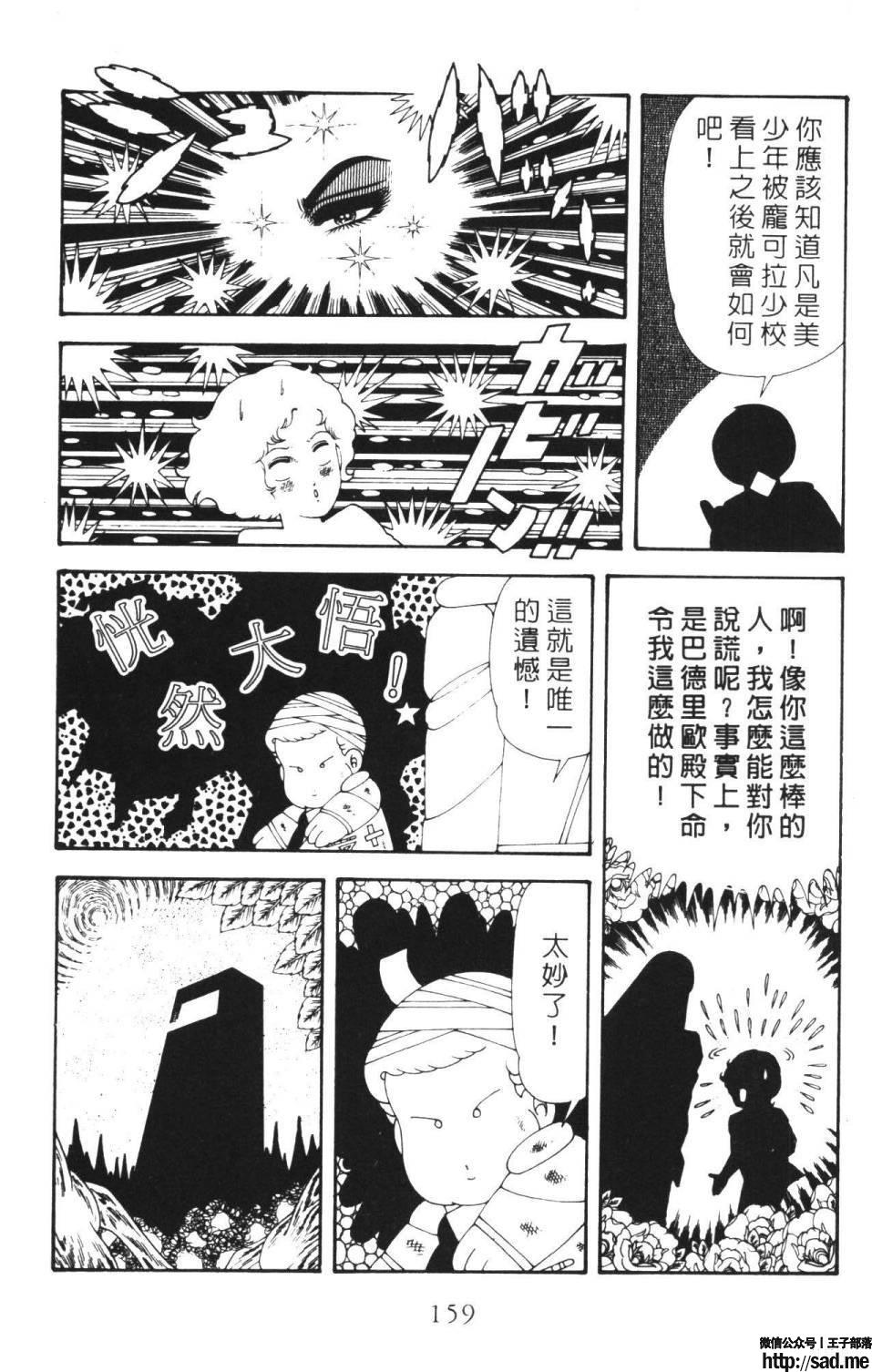 图片[165]-限免唱长篇连载漫画 – 帕塔利洛!-S岛 (〃∇〃) 一个为动漫作者赞助の会员制平台-Sad.me