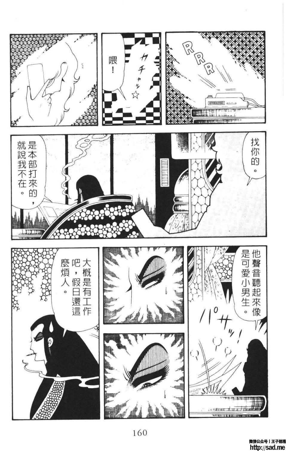 图片[166]-限免唱长篇连载漫画 – 帕塔利洛!-S岛 (〃∇〃) 一个为动漫作者赞助の会员制平台-Sad.me