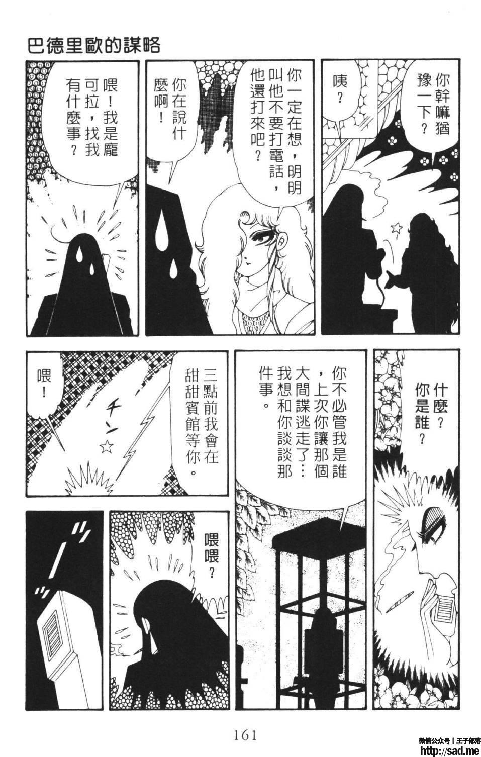 图片[167]-限免唱长篇连载漫画 – 帕塔利洛!-S岛 (〃∇〃) 一个为动漫作者赞助の会员制平台-Sad.me