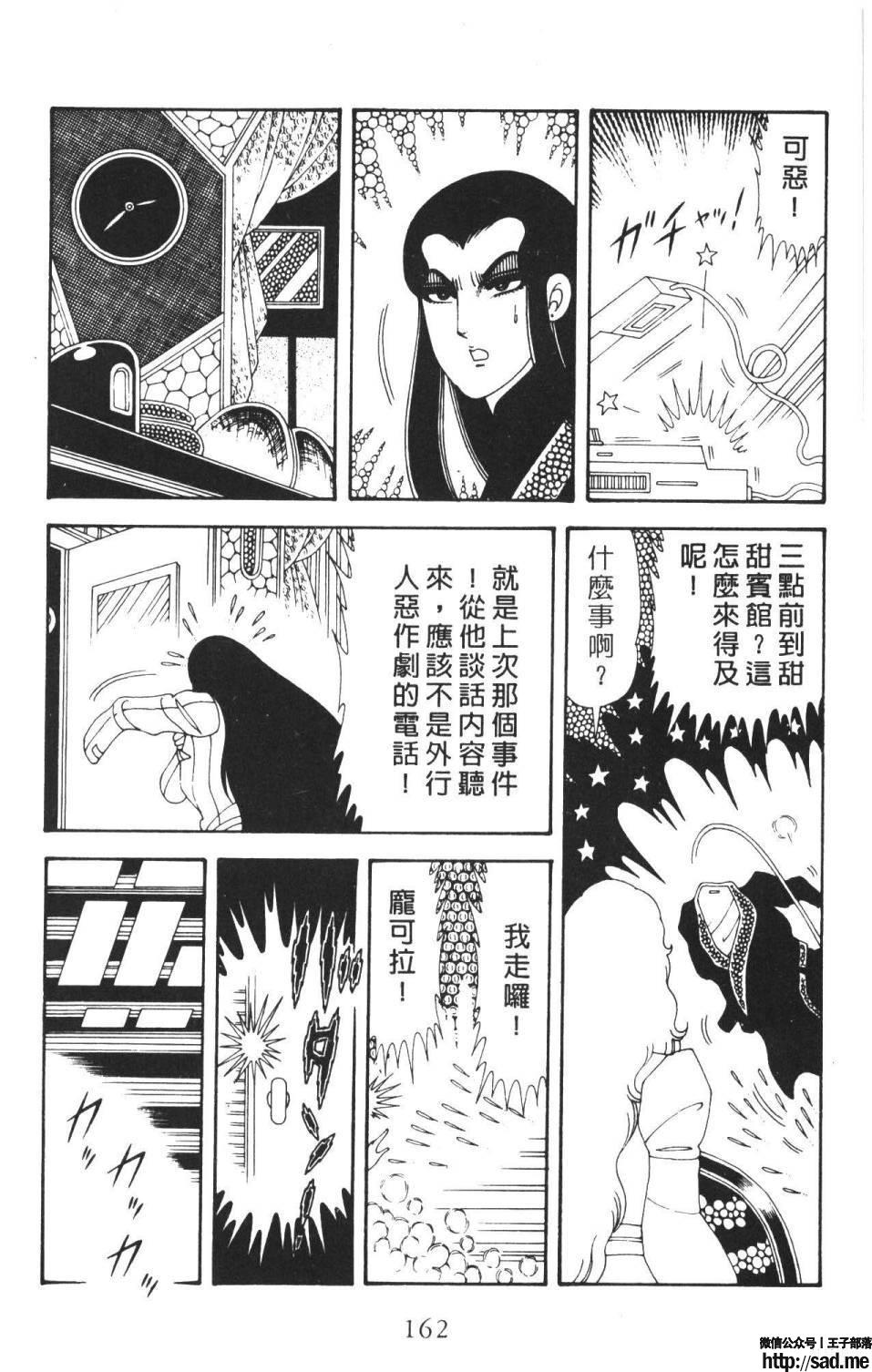 图片[168]-限免唱长篇连载漫画 – 帕塔利洛!-S岛 (〃∇〃) 一个为动漫作者赞助の会员制平台-Sad.me