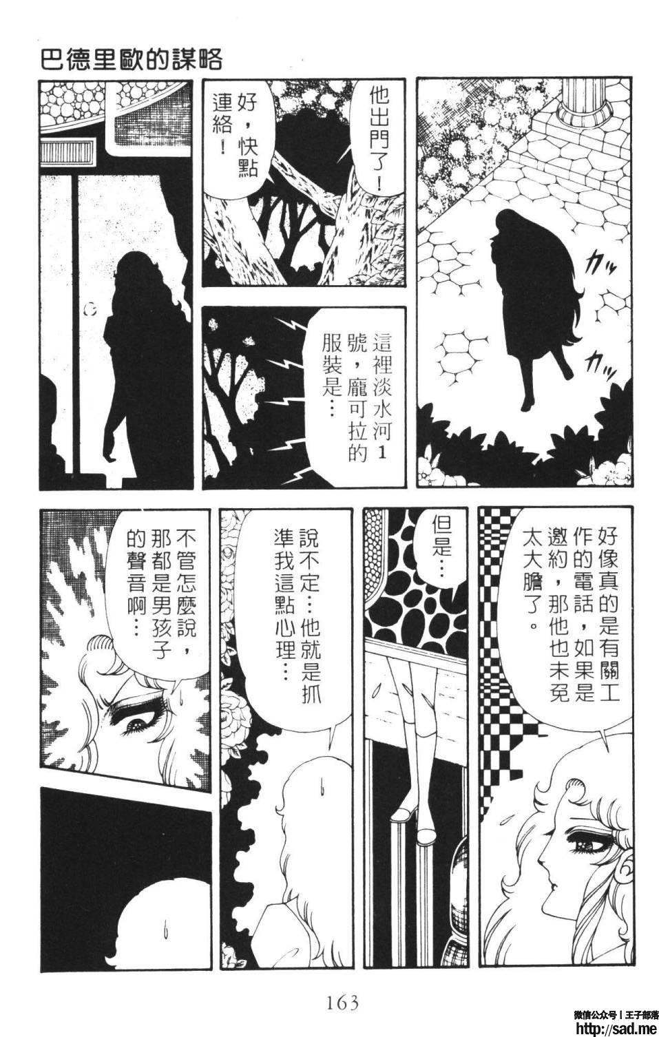 图片[169]-限免唱长篇连载漫画 – 帕塔利洛!-S岛 (〃∇〃) 一个为动漫作者赞助の会员制平台-Sad.me