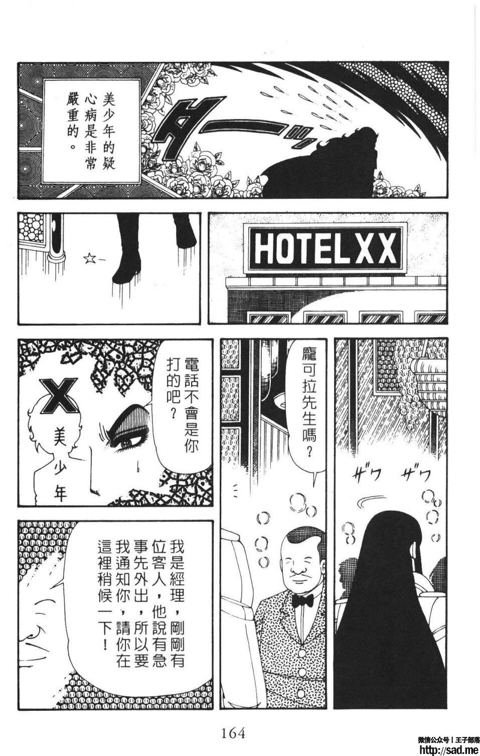 图片[170]-限免唱长篇连载漫画 – 帕塔利洛!-S岛 (〃∇〃) 一个为动漫作者赞助の会员制平台-Sad.me