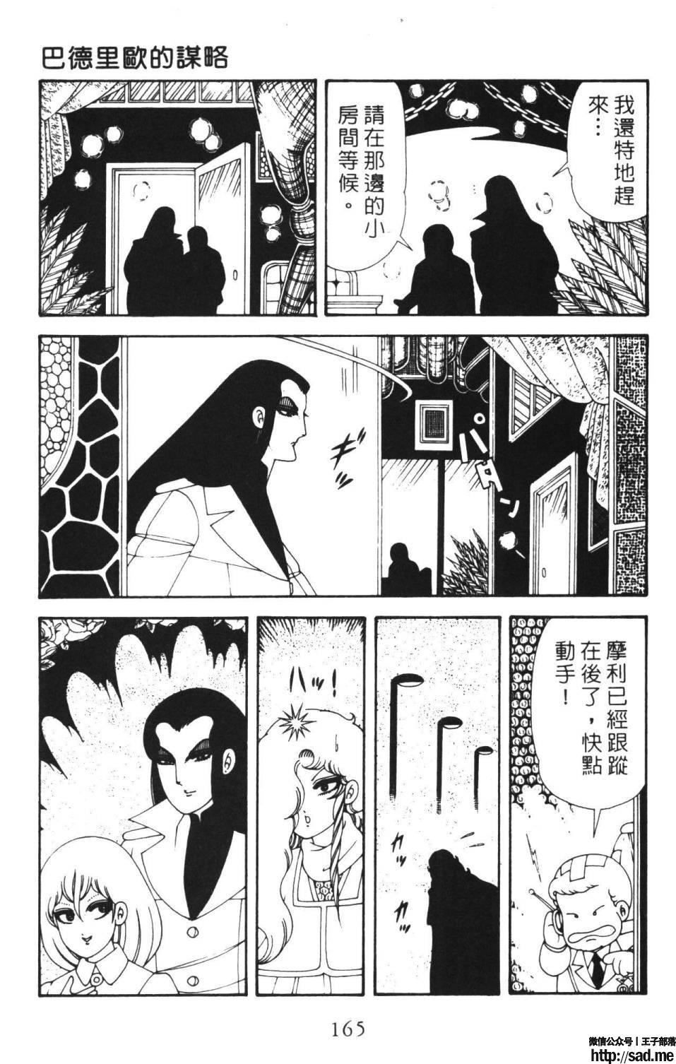 图片[171]-限免唱长篇连载漫画 – 帕塔利洛!-S岛 (〃∇〃) 一个为动漫作者赞助の会员制平台-Sad.me