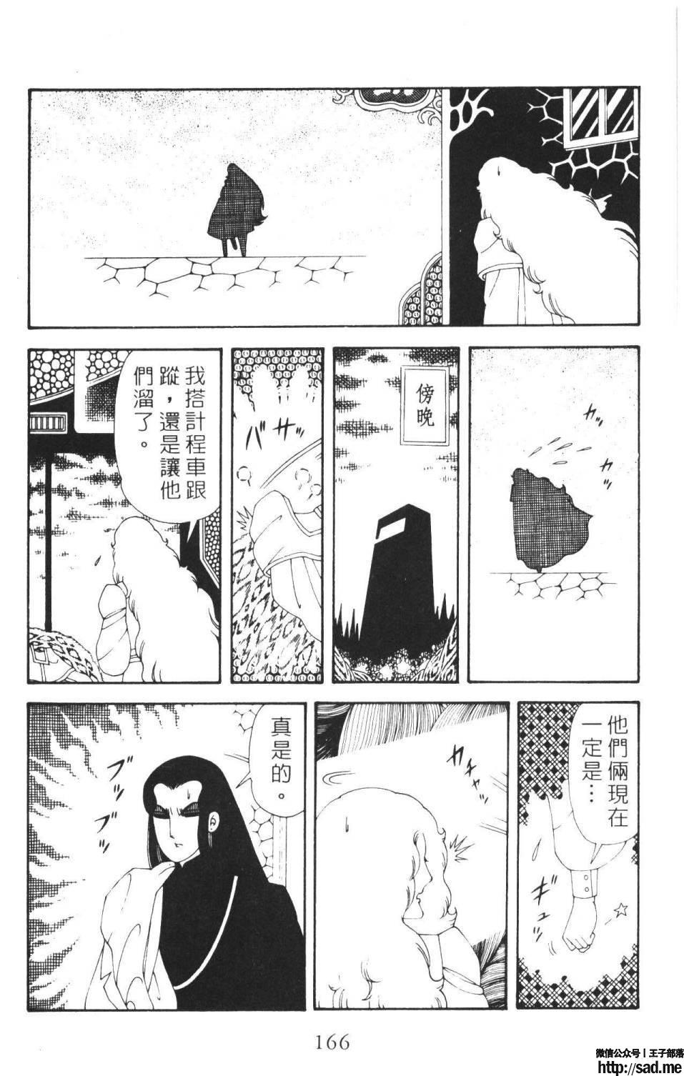 图片[172]-限免唱长篇连载漫画 – 帕塔利洛!-S岛 (〃∇〃) 一个为动漫作者赞助の会员制平台-Sad.me