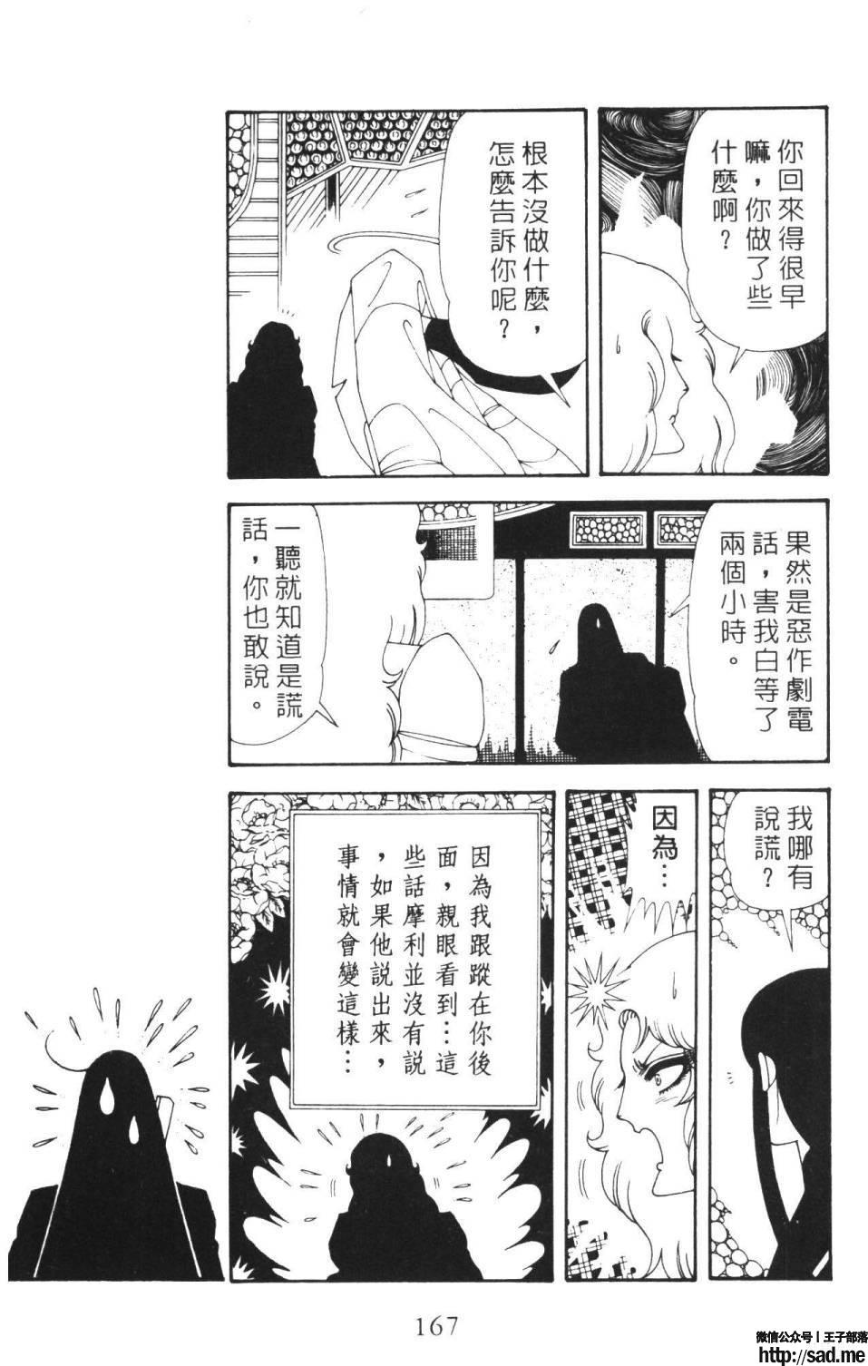 图片[173]-限免唱长篇连载漫画 – 帕塔利洛!-S岛 (〃∇〃) 一个为动漫作者赞助の会员制平台-Sad.me