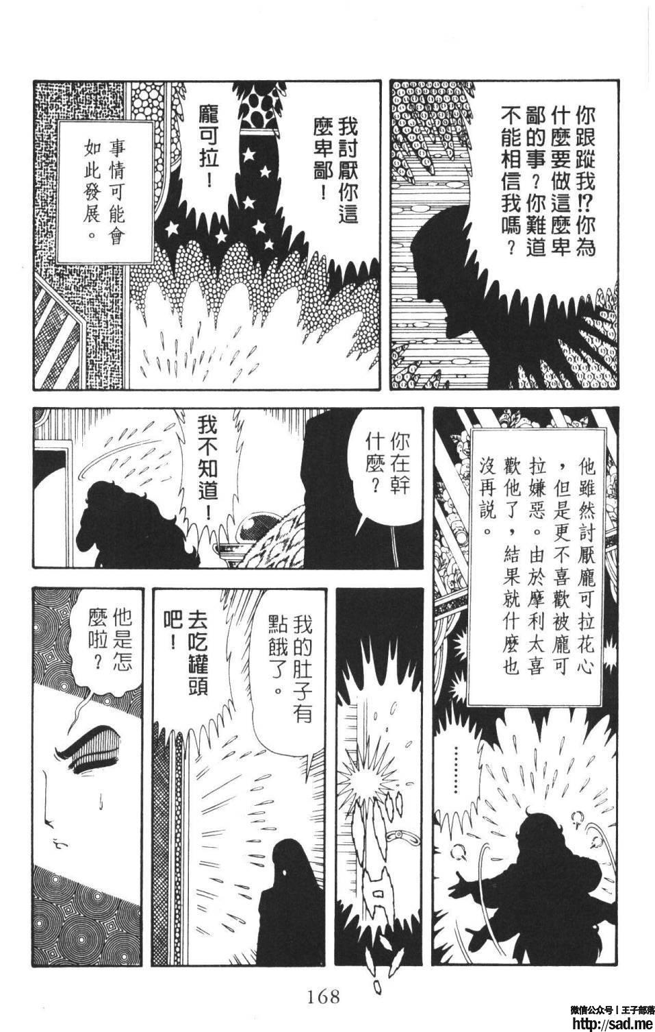 图片[174]-限免唱长篇连载漫画 – 帕塔利洛!-S岛 (〃∇〃) 一个为动漫作者赞助の会员制平台-Sad.me