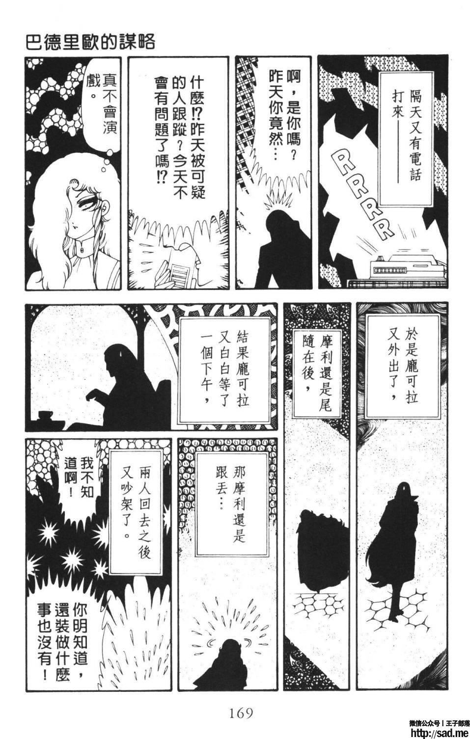 图片[175]-限免唱长篇连载漫画 – 帕塔利洛!-S岛 (〃∇〃) 一个为动漫作者赞助の会员制平台-Sad.me