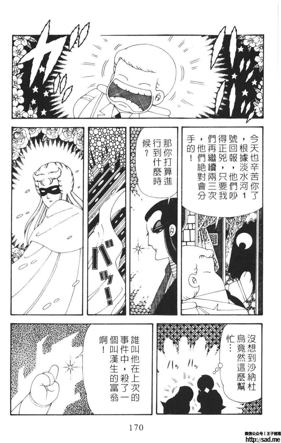 图片[176]-限免唱长篇连载漫画 – 帕塔利洛!-S岛 (〃∇〃) 一个为动漫作者赞助の会员制平台-Sad.me