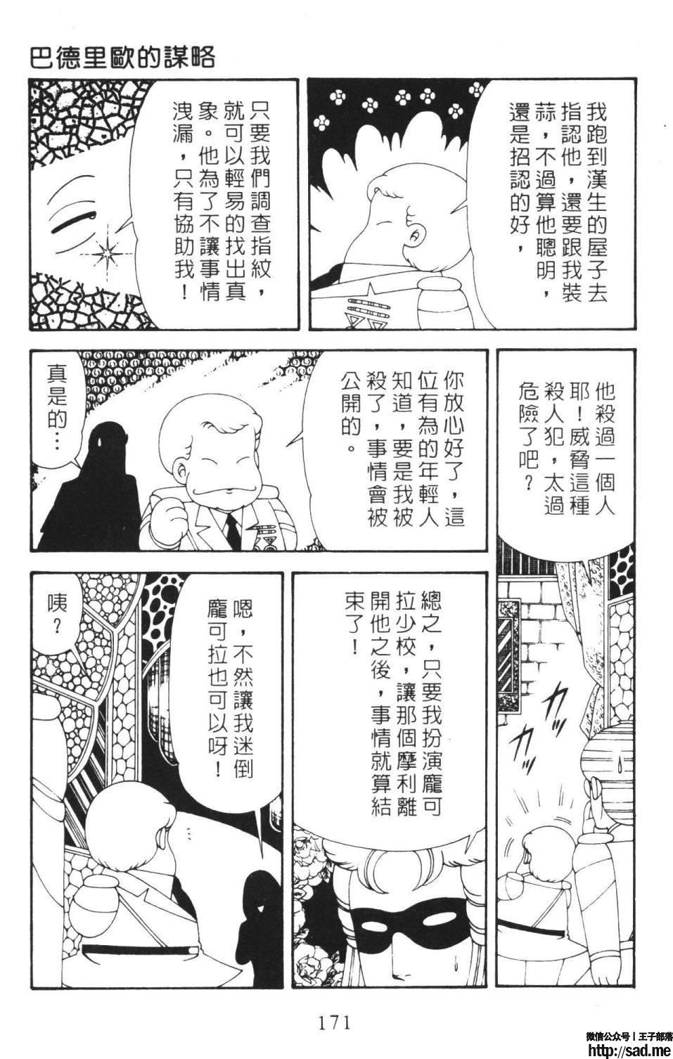 图片[177]-限免唱长篇连载漫画 – 帕塔利洛!-S岛 (〃∇〃) 一个为动漫作者赞助の会员制平台-Sad.me