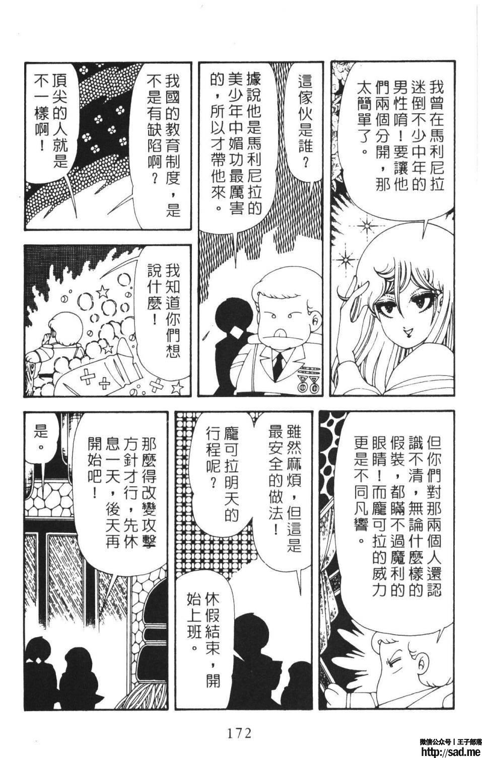 图片[178]-限免唱长篇连载漫画 – 帕塔利洛!-S岛 (〃∇〃) 一个为动漫作者赞助の会员制平台-Sad.me