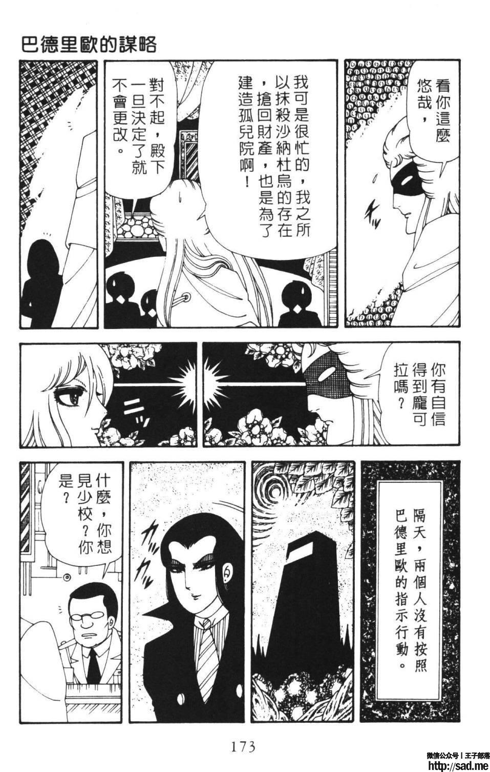 图片[179]-限免唱长篇连载漫画 – 帕塔利洛!-S岛 (〃∇〃) 一个为动漫作者赞助の会员制平台-Sad.me