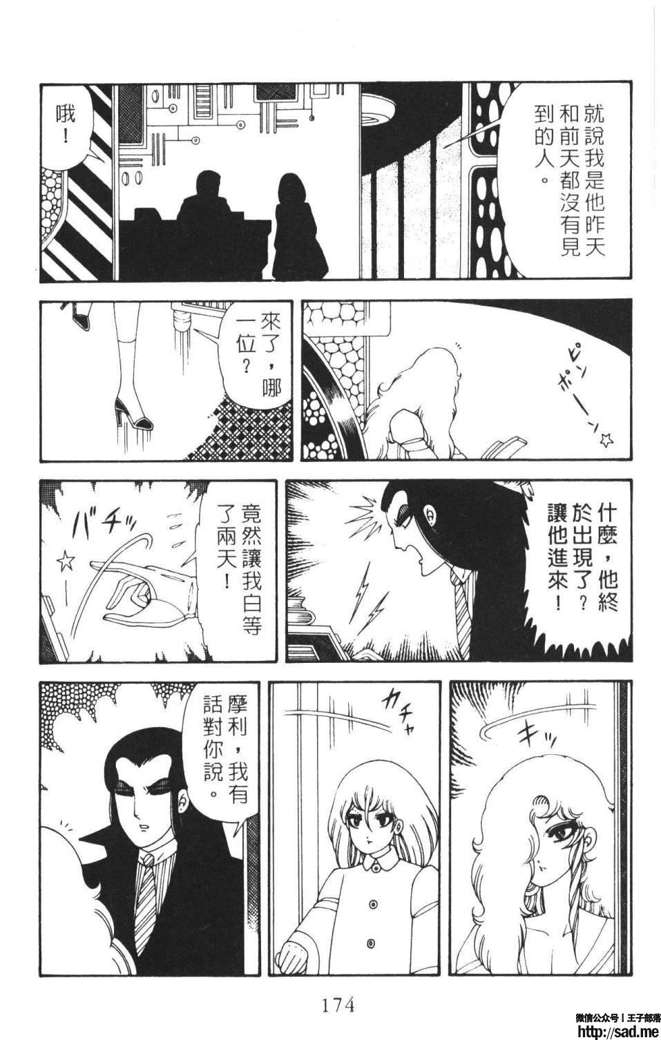 图片[180]-限免唱长篇连载漫画 – 帕塔利洛!-S岛 (〃∇〃) 一个为动漫作者赞助の会员制平台-Sad.me