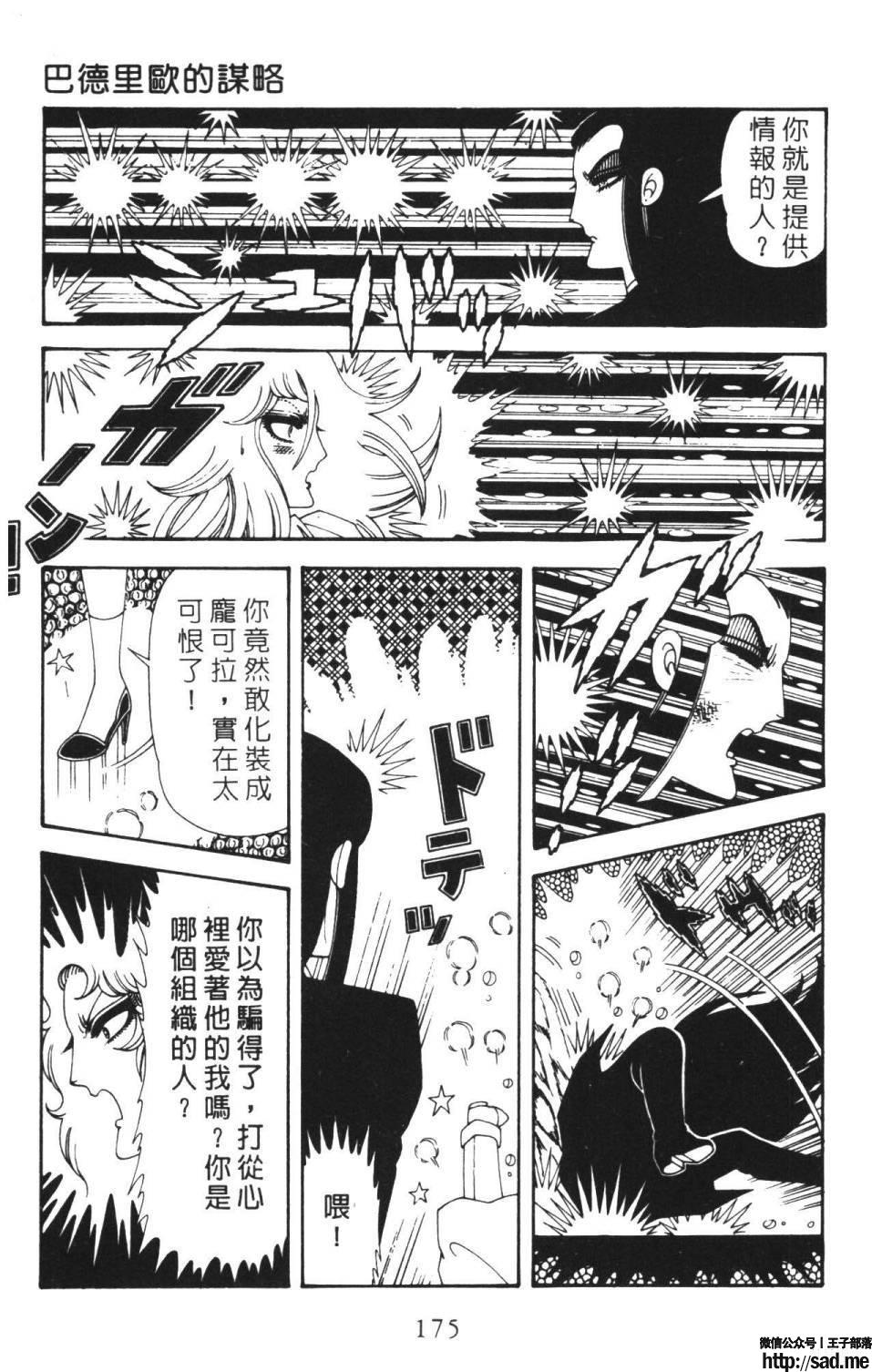 图片[181]-限免唱长篇连载漫画 – 帕塔利洛!-S岛 (〃∇〃) 一个为动漫作者赞助の会员制平台-Sad.me