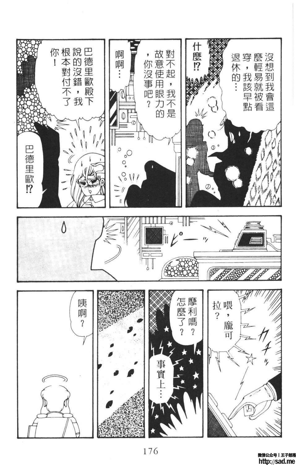 图片[182]-限免唱长篇连载漫画 – 帕塔利洛!-S岛 (〃∇〃) 一个为动漫作者赞助の会员制平台-Sad.me