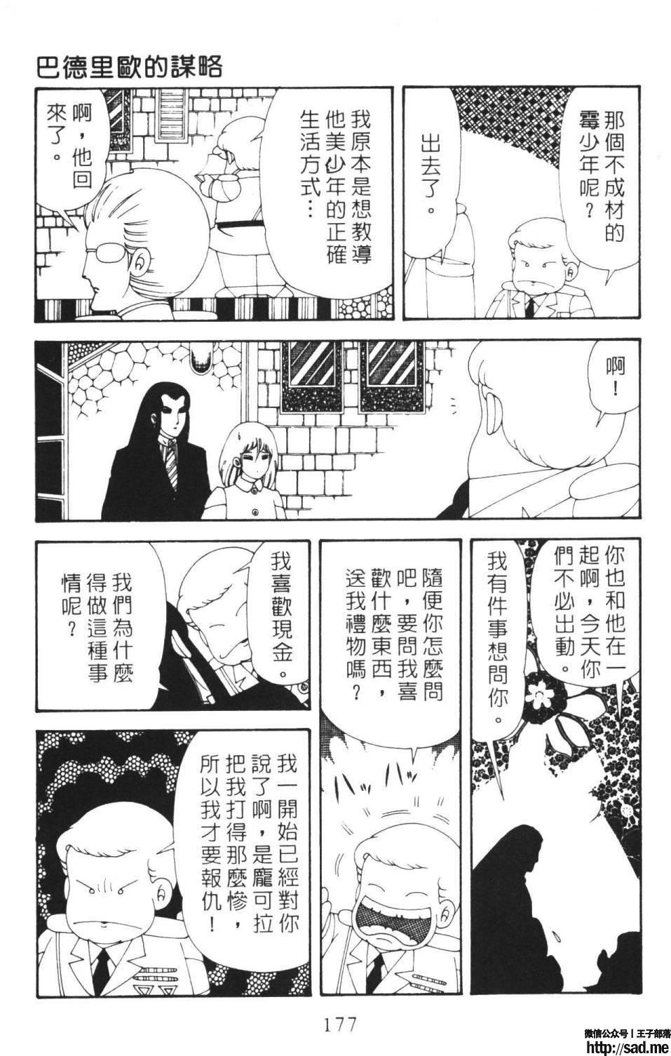 图片[183]-限免唱长篇连载漫画 – 帕塔利洛!-S岛 (〃∇〃) 一个为动漫作者赞助の会员制平台-Sad.me