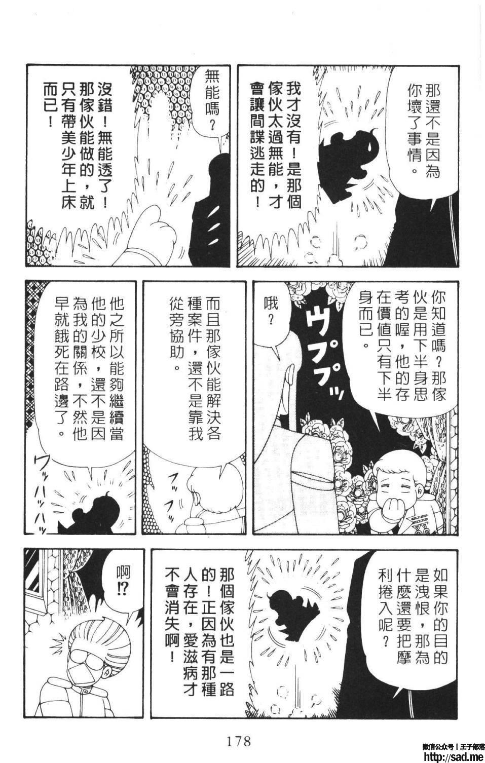 图片[184]-限免唱长篇连载漫画 – 帕塔利洛!-S岛 (〃∇〃) 一个为动漫作者赞助の会员制平台-Sad.me