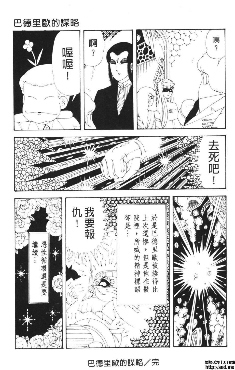 图片[185]-限免唱长篇连载漫画 – 帕塔利洛!-S岛 (〃∇〃) 一个为动漫作者赞助の会员制平台-Sad.me