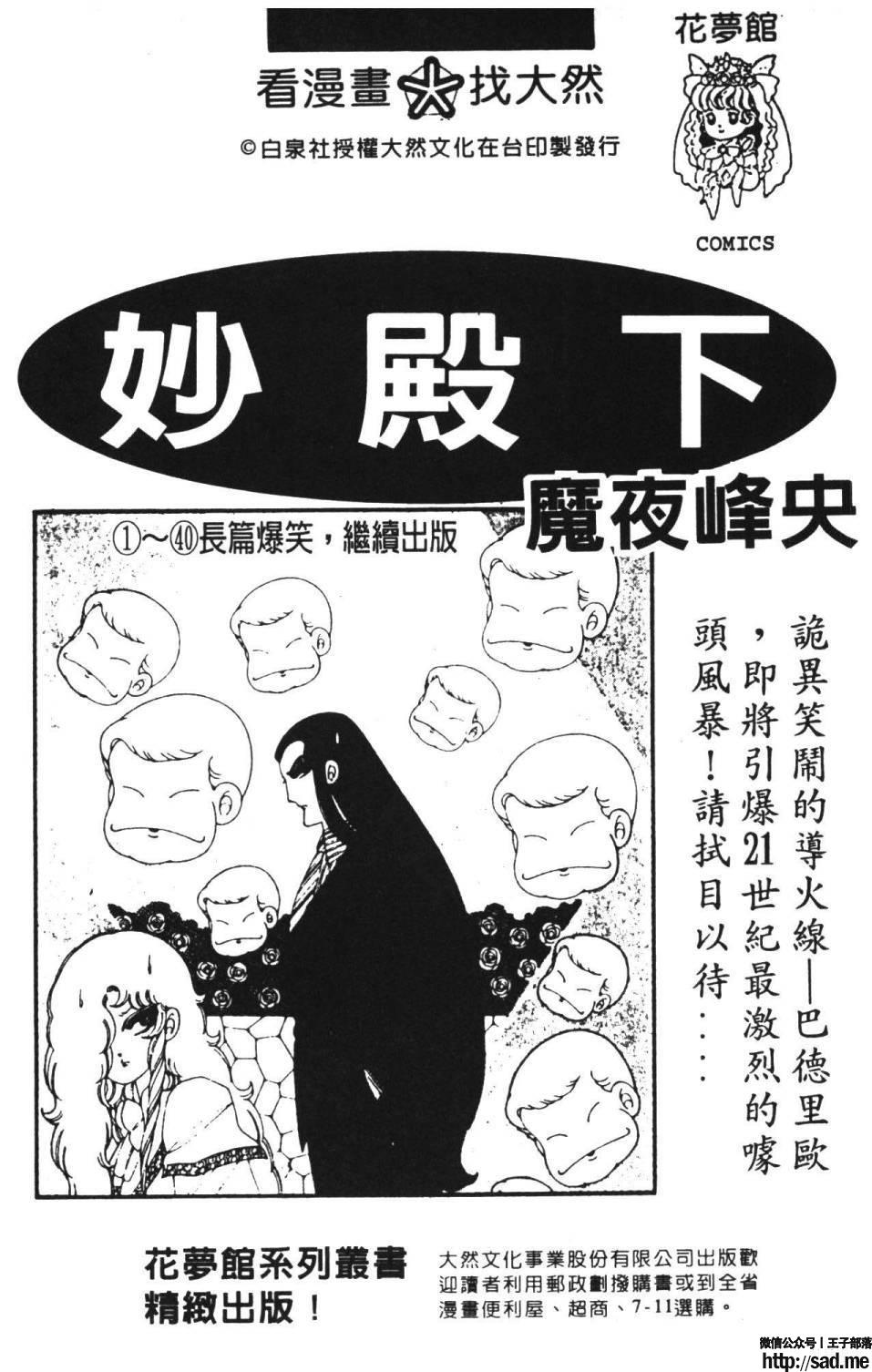 图片[187]-限免唱长篇连载漫画 – 帕塔利洛!-S岛 (〃∇〃) 一个为动漫作者赞助の会员制平台-Sad.me