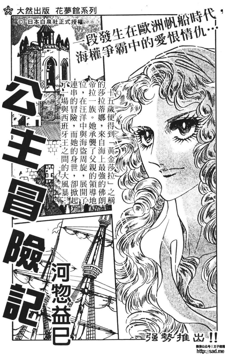 图片[193]-限免唱长篇连载漫画 – 帕塔利洛!-S岛 (〃∇〃) 一个为动漫作者赞助の会员制平台-Sad.me