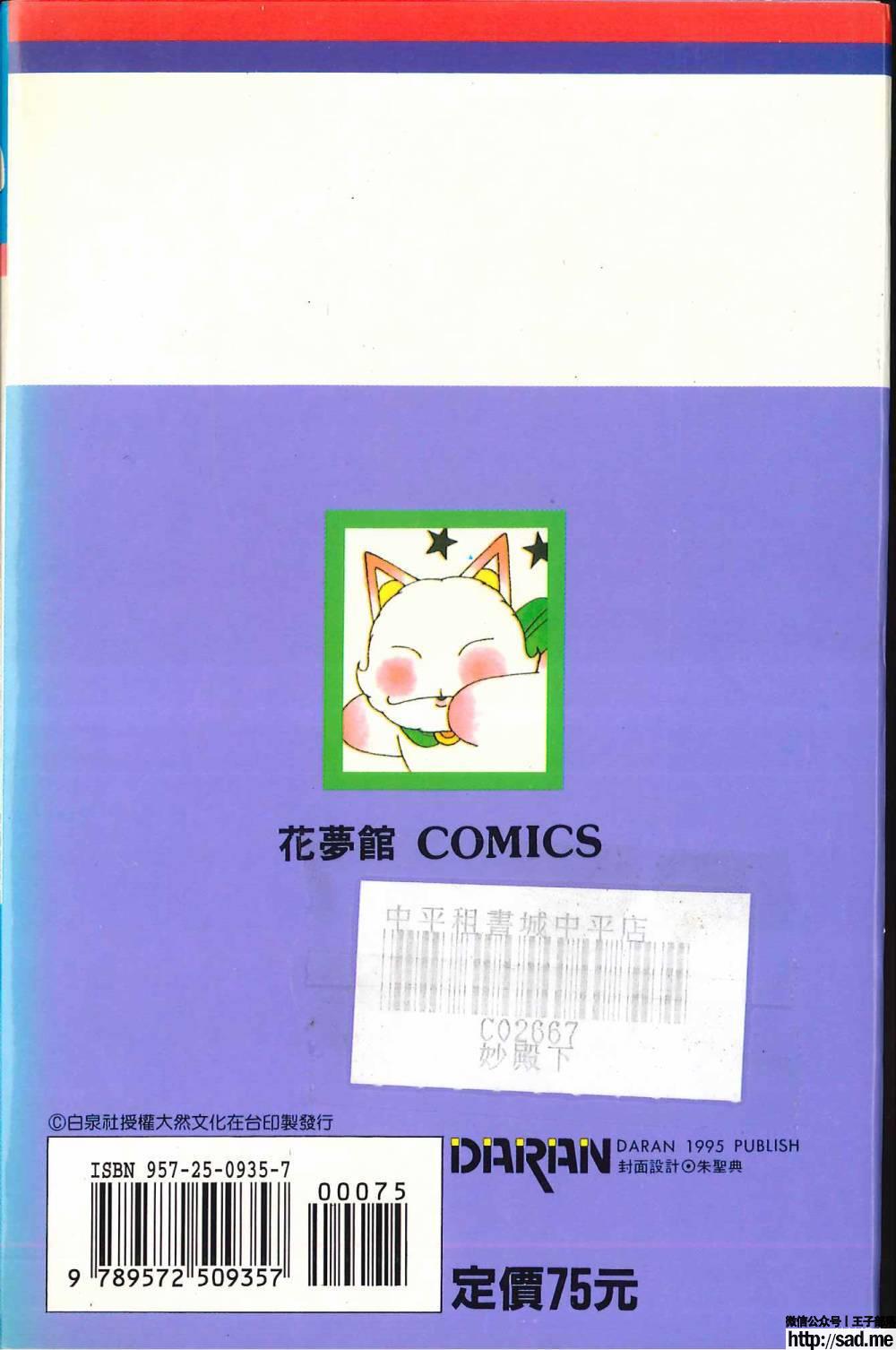 图片[2]-限免唱长篇连载漫画 – 帕塔利洛!-S岛 (〃∇〃) 一个为动漫作者赞助の会员制平台-Sad.me