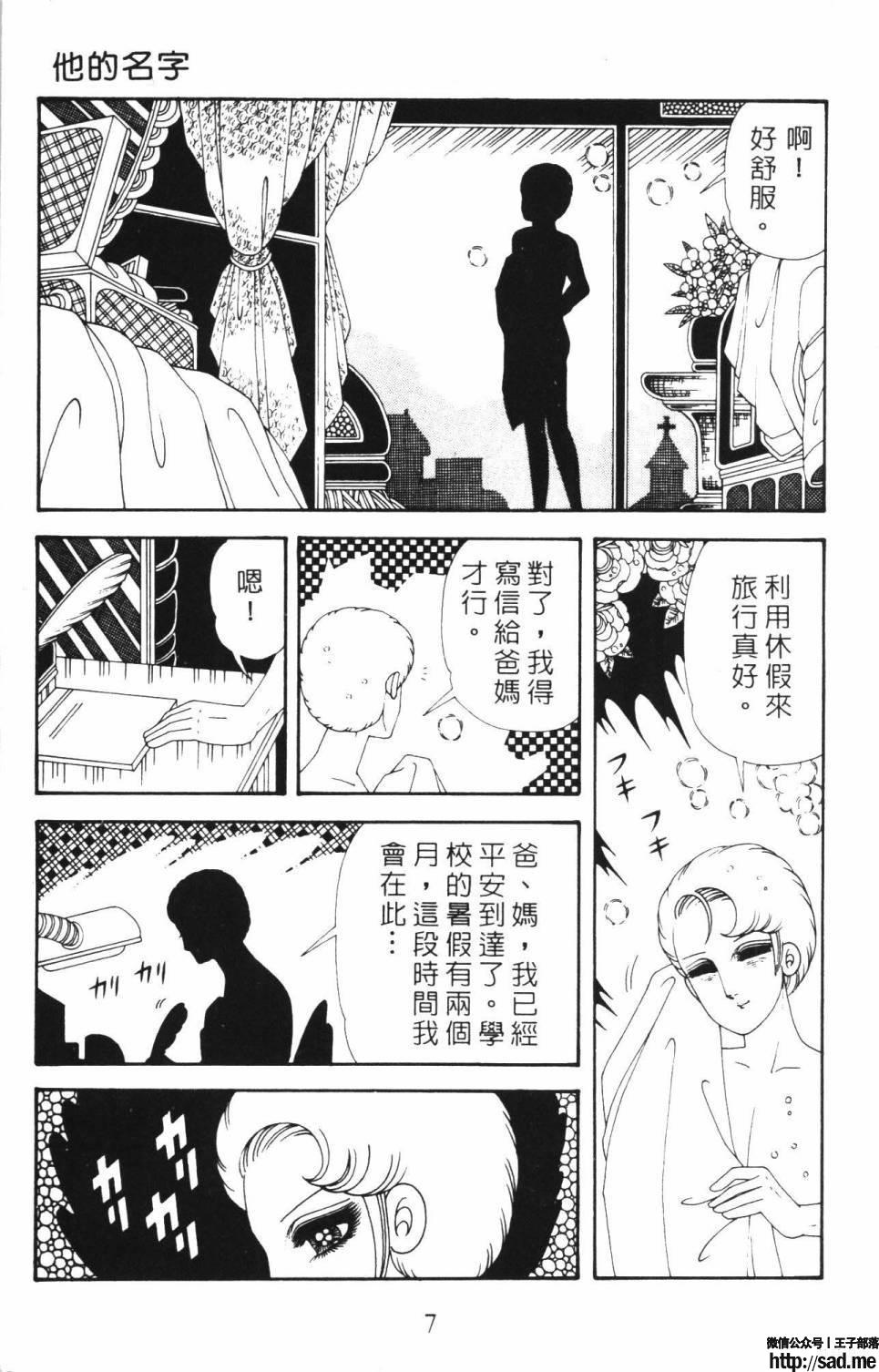 图片[13]-限免唱长篇连载漫画 – 帕塔利洛!-S岛 (〃∇〃) 一个为动漫作者赞助の会员制平台-Sad.me