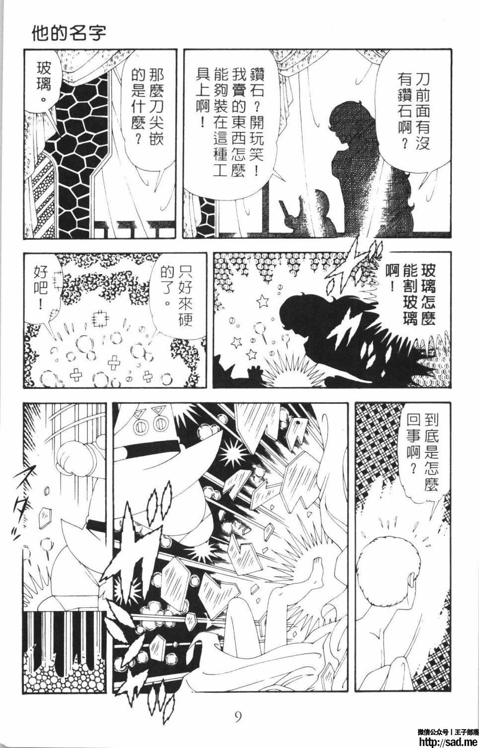 图片[15]-限免唱长篇连载漫画 – 帕塔利洛!-S岛 (〃∇〃) 一个为动漫作者赞助の会员制平台-Sad.me