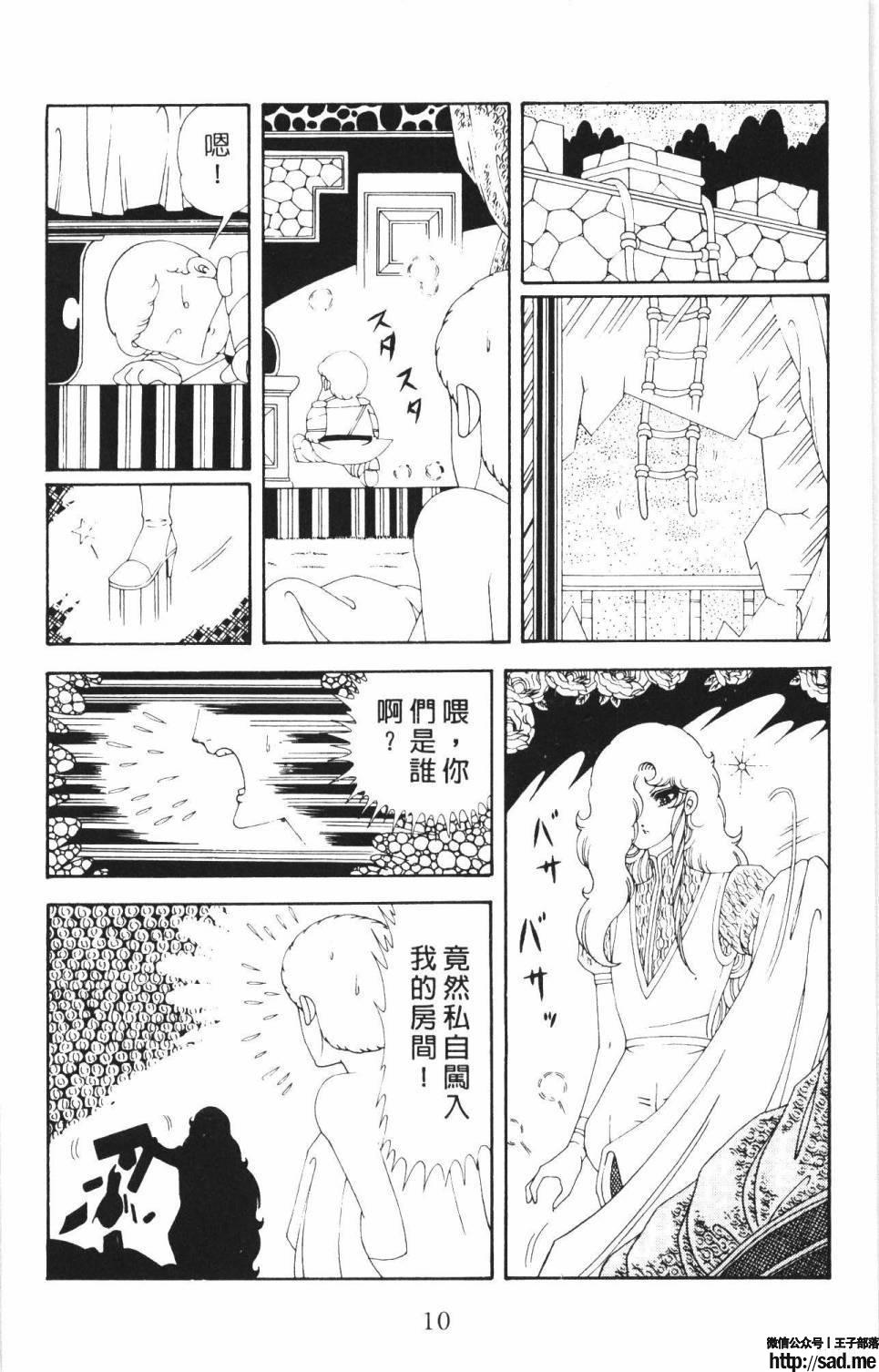 图片[16]-限免唱长篇连载漫画 – 帕塔利洛!-S岛 (〃∇〃) 一个为动漫作者赞助の会员制平台-Sad.me