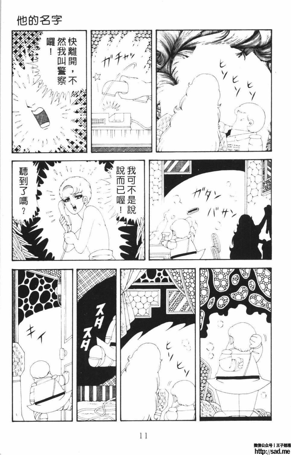 图片[17]-限免唱长篇连载漫画 – 帕塔利洛!-S岛 (〃∇〃) 一个为动漫作者赞助の会员制平台-Sad.me