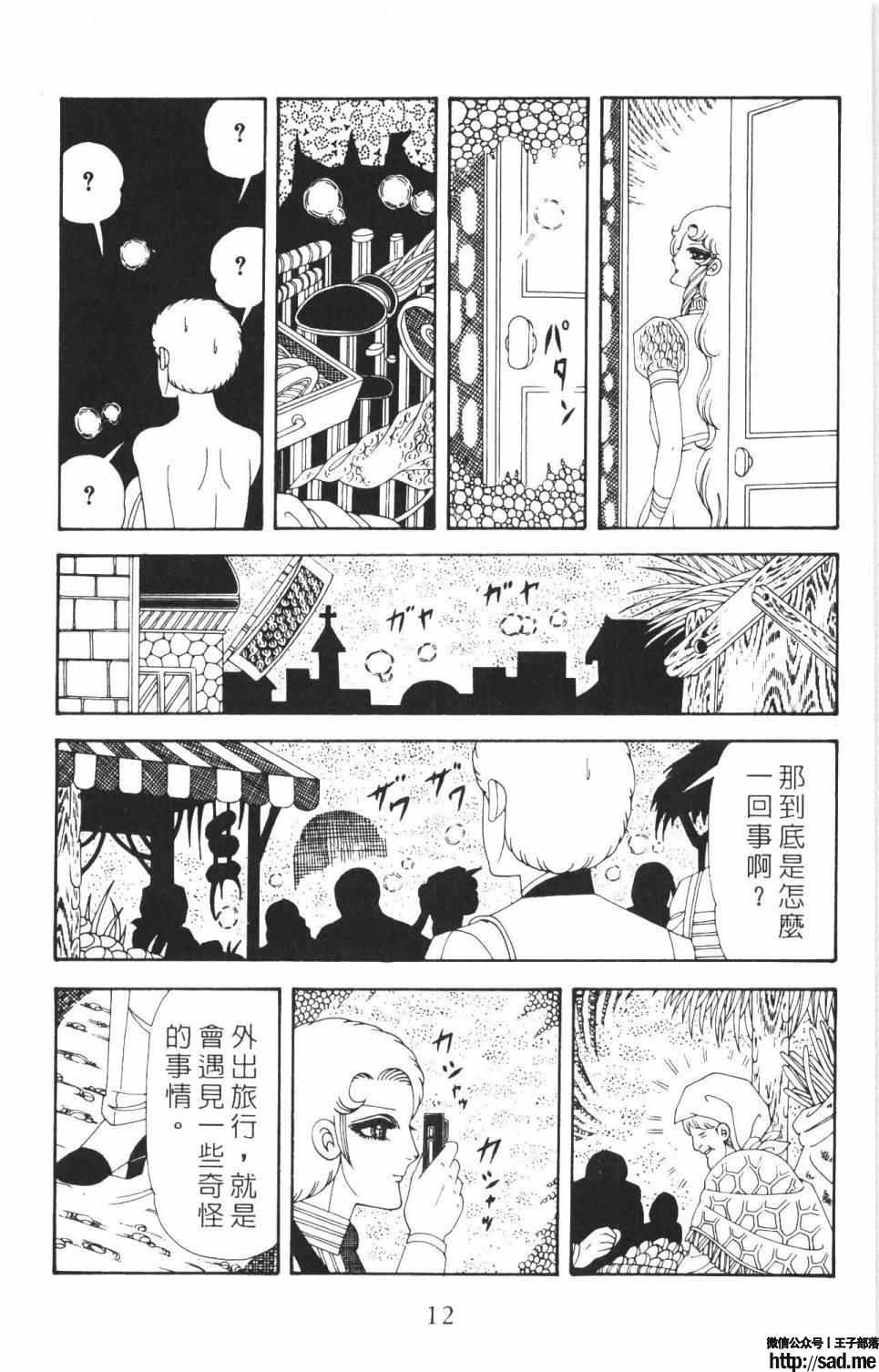 图片[18]-限免唱长篇连载漫画 – 帕塔利洛!-S岛 (〃∇〃) 一个为动漫作者赞助の会员制平台-Sad.me