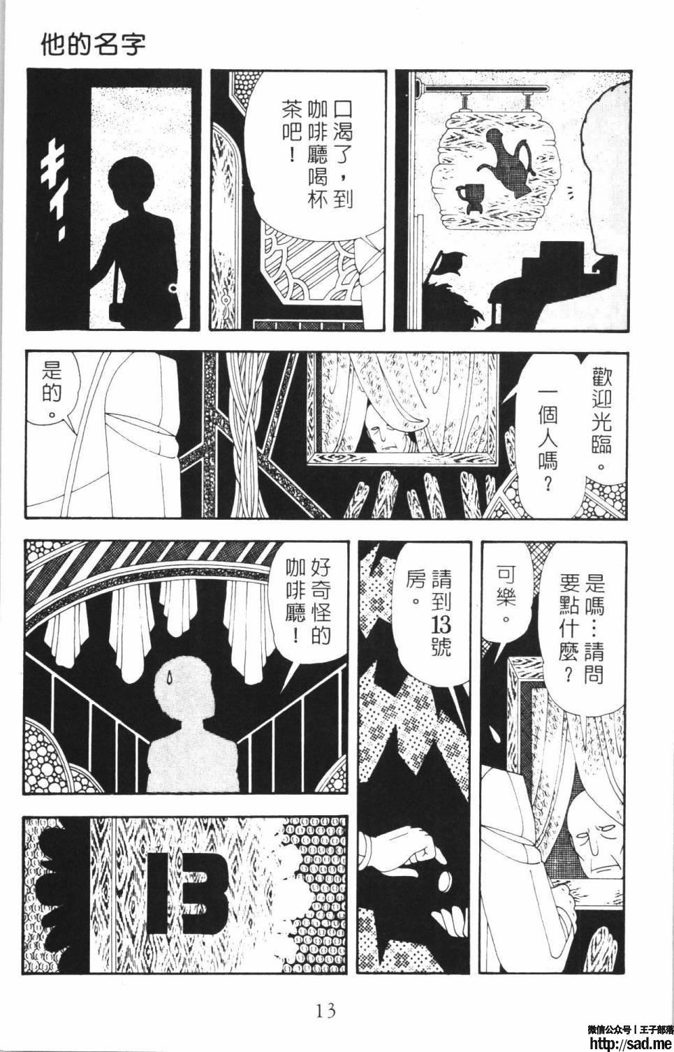 图片[19]-限免唱长篇连载漫画 – 帕塔利洛!-S岛 (〃∇〃) 一个为动漫作者赞助の会员制平台-Sad.me