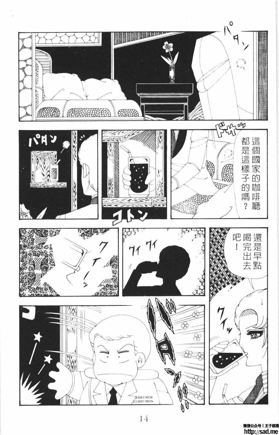 图片[20]-限免唱长篇连载漫画 – 帕塔利洛!-S岛 (〃∇〃) 一个为动漫作者赞助の会员制平台-Sad.me