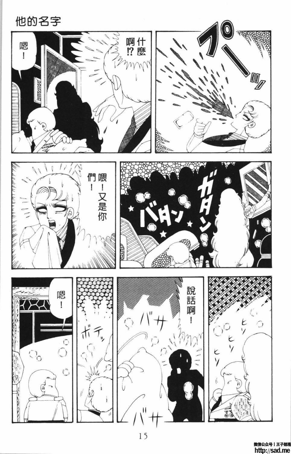 图片[21]-限免唱长篇连载漫画 – 帕塔利洛!-S岛 (〃∇〃) 一个为动漫作者赞助の会员制平台-Sad.me