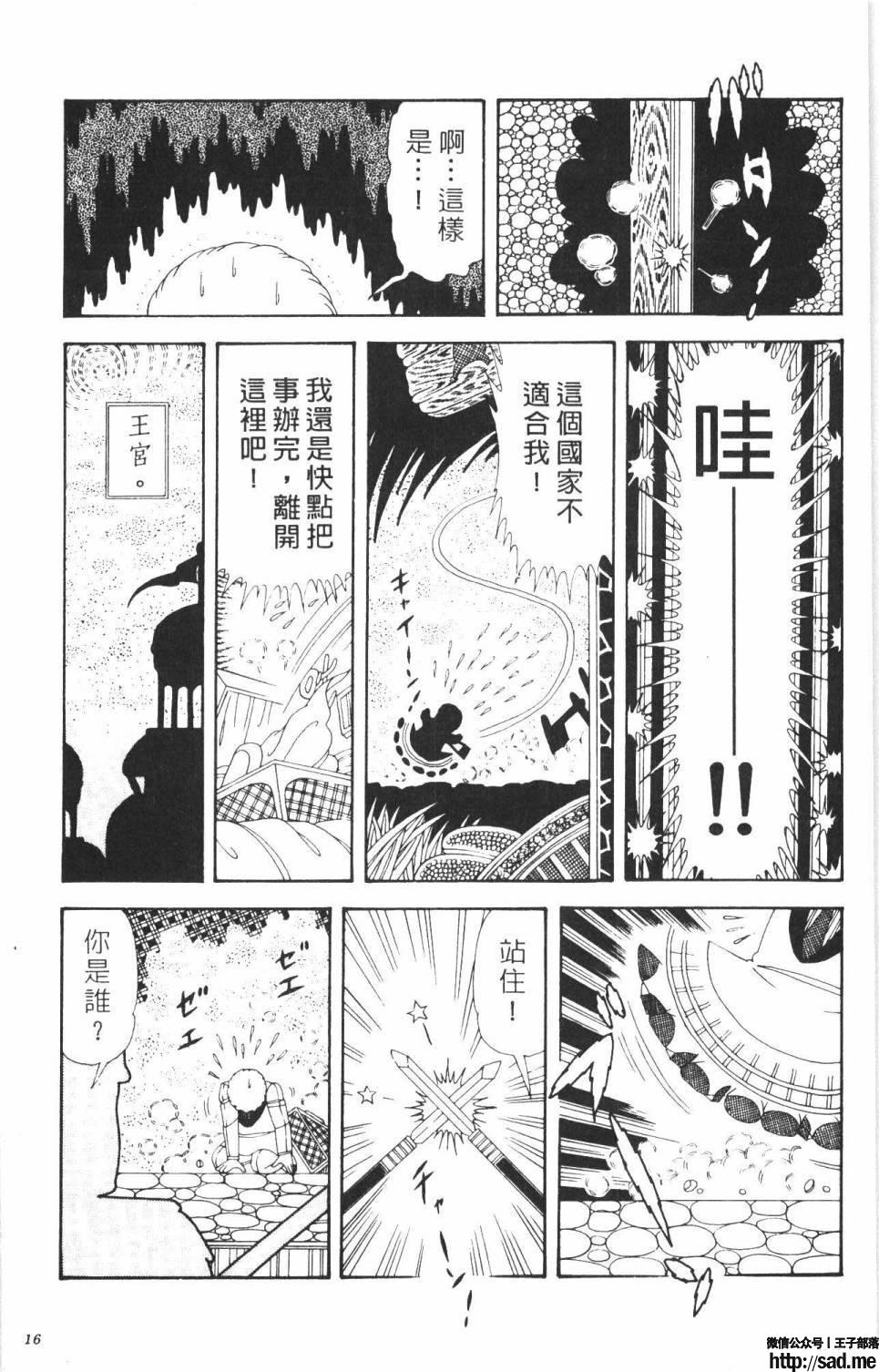 图片[22]-限免唱长篇连载漫画 – 帕塔利洛!-S岛 (〃∇〃) 一个为动漫作者赞助の会员制平台-Sad.me