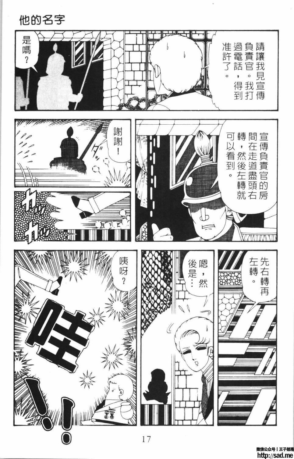 图片[23]-限免唱长篇连载漫画 – 帕塔利洛!-S岛 (〃∇〃) 一个为动漫作者赞助の会员制平台-Sad.me