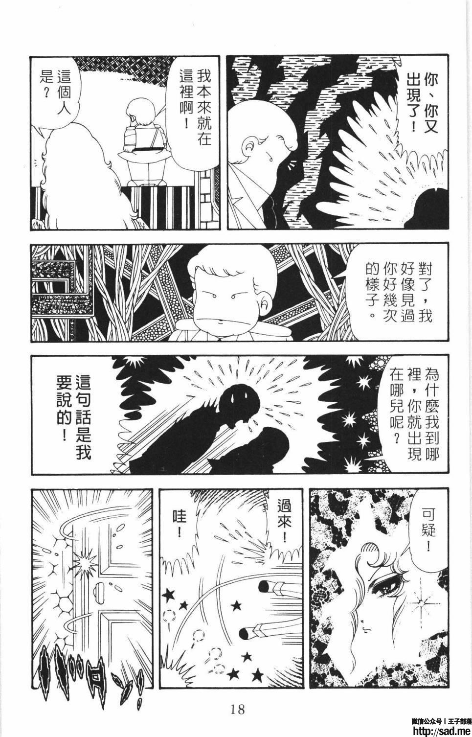 图片[24]-限免唱长篇连载漫画 – 帕塔利洛!-S岛 (〃∇〃) 一个为动漫作者赞助の会员制平台-Sad.me