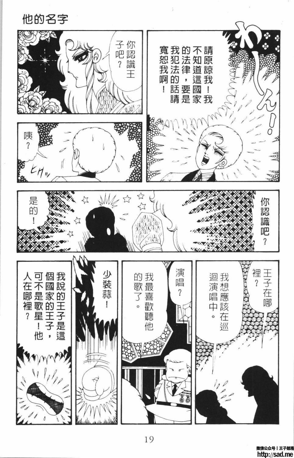 图片[25]-限免唱长篇连载漫画 – 帕塔利洛!-S岛 (〃∇〃) 一个为动漫作者赞助の会员制平台-Sad.me